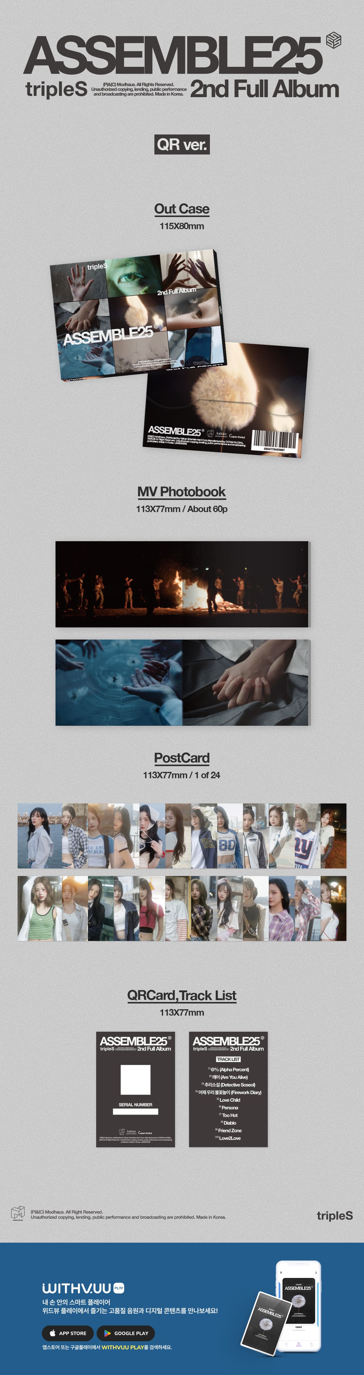 tripleS – 2nd Full Album ASSEMBLE25 (QR Version)