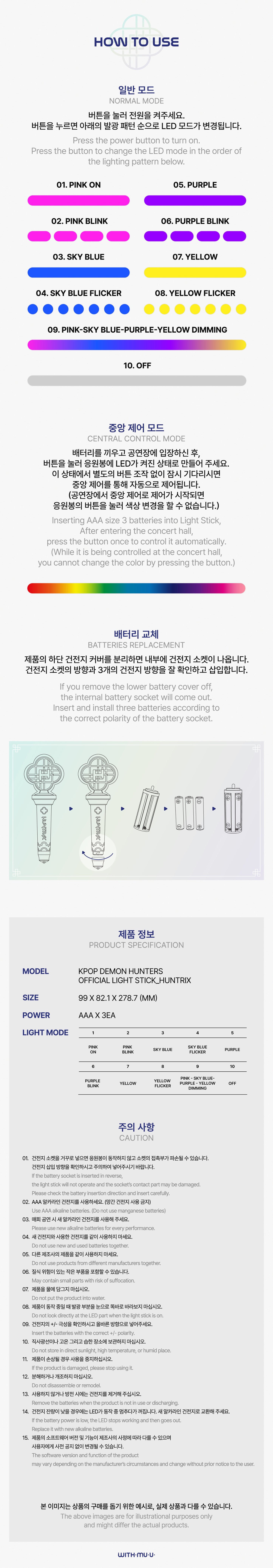 KPOP DEMON HUNTERS – HUNTRIX Official Lightstick