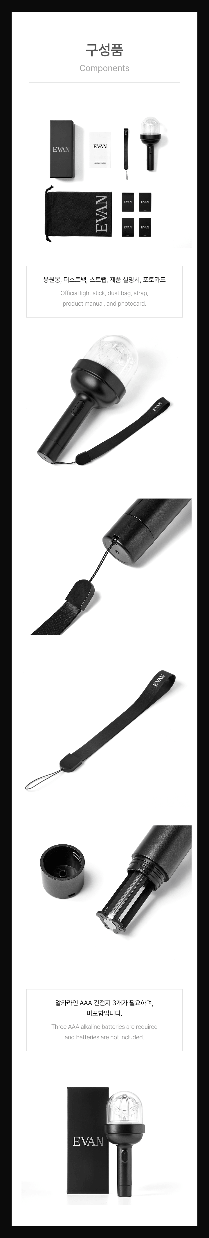 EVAN - Official Light Stick