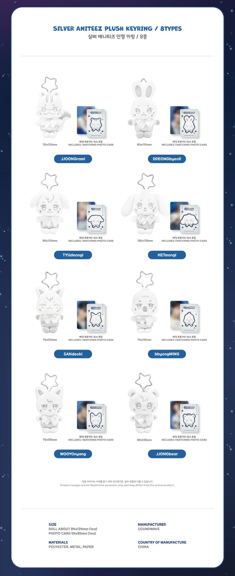 ATEEZ - MD [ANITEEZ IN DEJA VU] SILVER ANITEEZ PLUSH KEYRING
