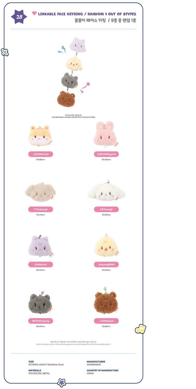 ATEEZ - MD [ANITEEZ IN COLOR] LINKABLE FACE KEYRING