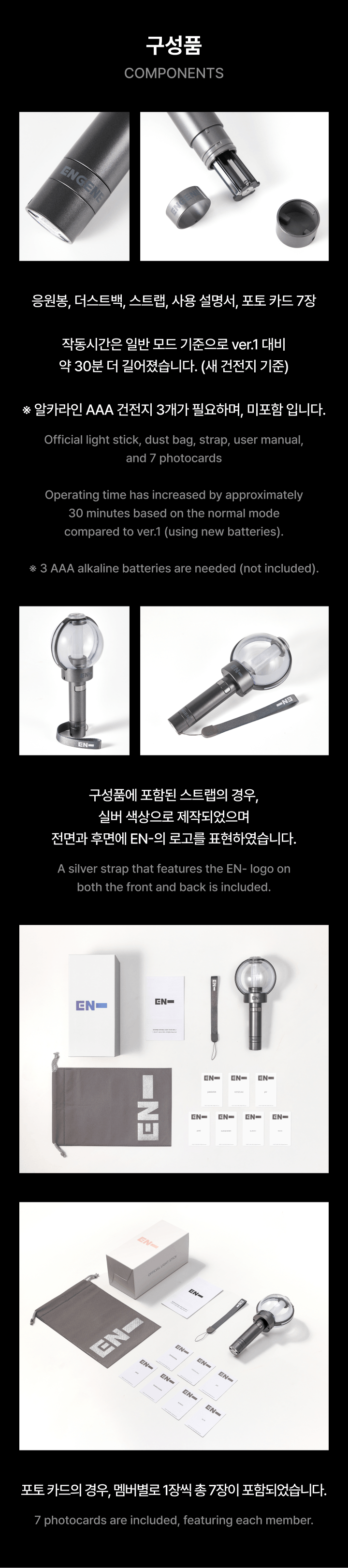 ENHYPEN - Official Light Stick Ver.2