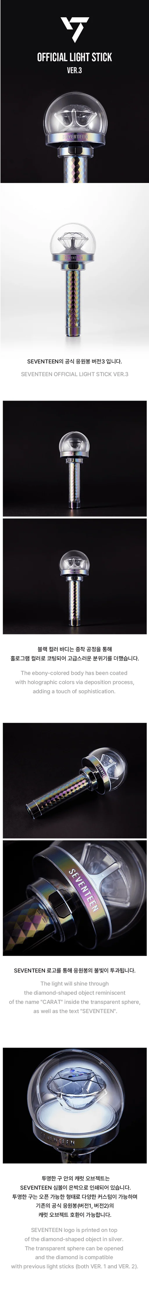 SEVENTEEN - OFFICIAL LIGHT STICK Ver.3