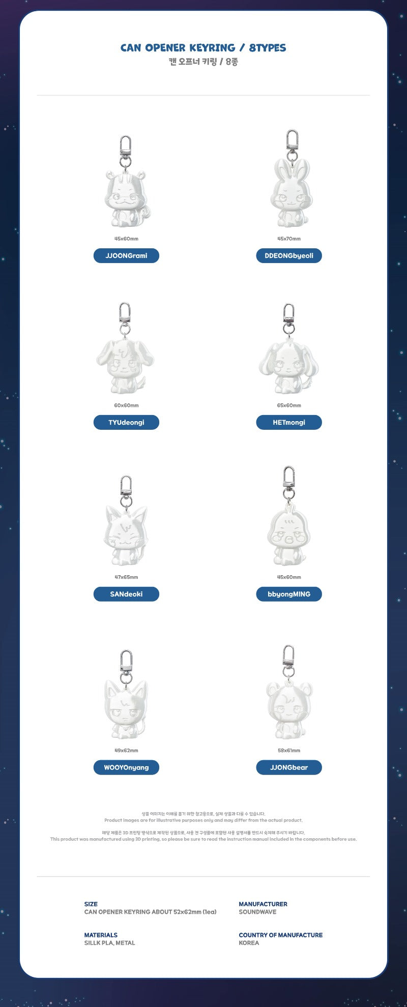 ATEEZ - MD [ANITEEZ IN DEJA VU] CAN OPENER KEYRING