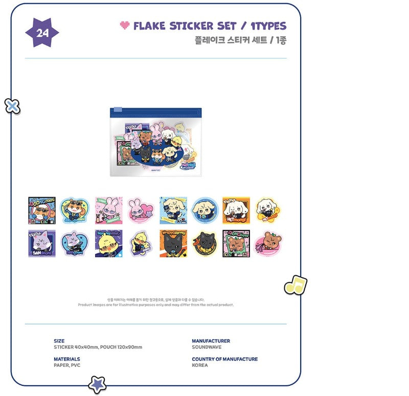 ATEEZ - MD [ANITEEZ IN COLOR] FLAKE STICKER SET (REMOVABLE)