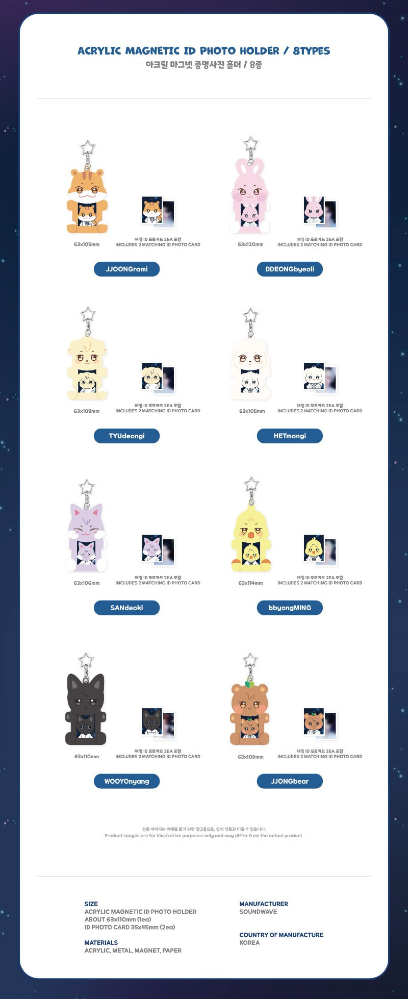ATEEZ - MD [ANITEEZ IN DEJA VU] ACRYLIC MAGNETIC ID PHOTO HOLDER