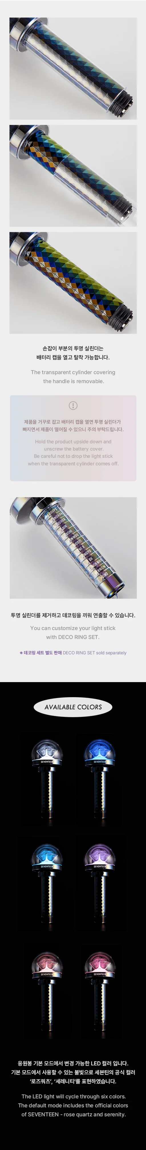 SEVENTEEN - OFFICIAL LIGHT STICK Ver.3