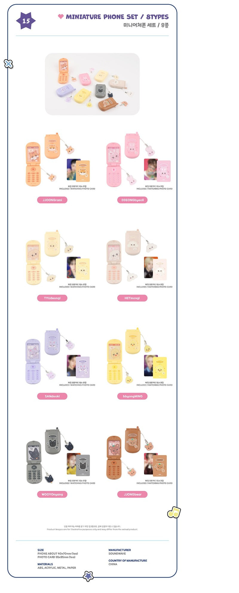 ATEEZ - MD [ANITEEZ IN COLOR] MINIATURE PHONE SET