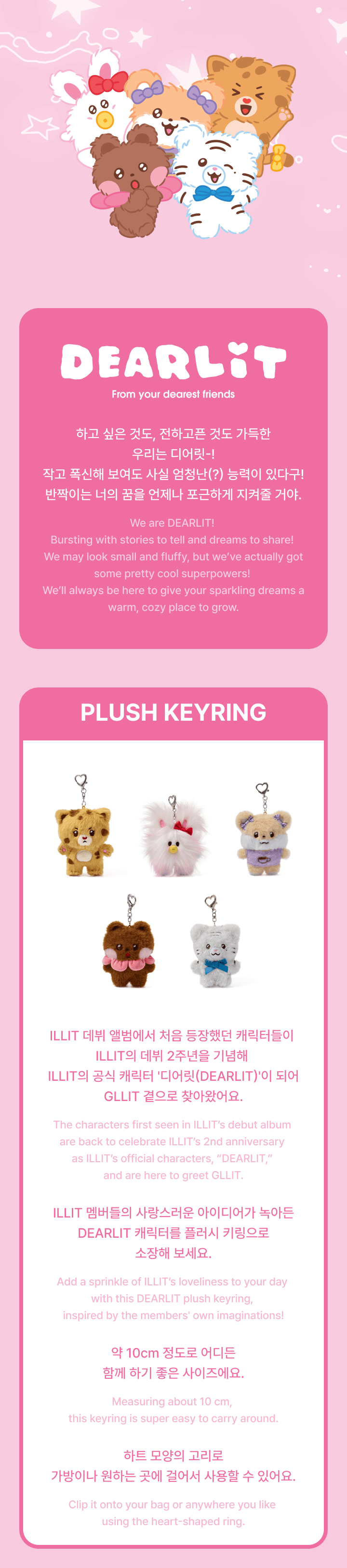 ILLIT - Plush Keyring