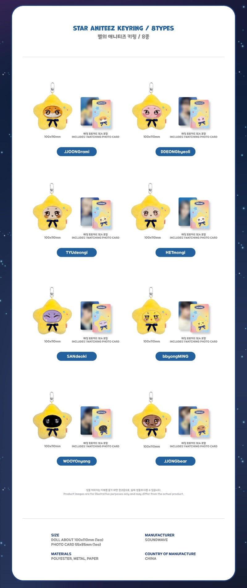 ATEEZ - MD [ANITEEZ IN DEJA VU] STAR ANITEEZ KEYRING