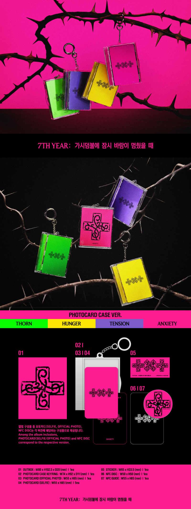 TXT - 8th Mini Album [7TH YEAR : A Moment of Stillness in the Thorns] (Photocard Case Ver.)(Random)