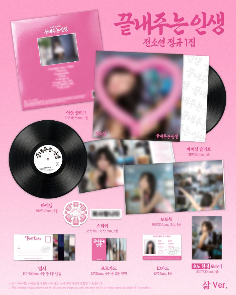 SOYEON - 1st Full Ablum [What a Wonderful Life] (LIFE Ver.)