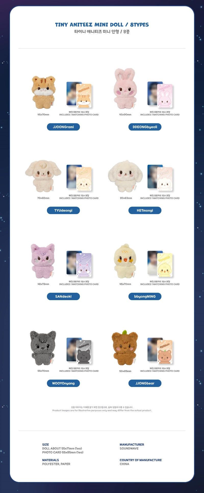 ATEEZ - MD [ANITEEZ IN DEJA VU] TINY ANITEEZ MINI DOLL