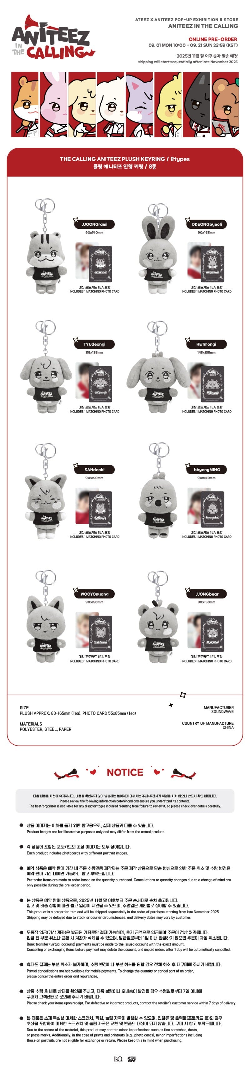 ATEEZ - MD [ANITEEZ IN THE CALLING] THE CALLING ANITEEZ PLUSH KEYRING (SANdeoki)