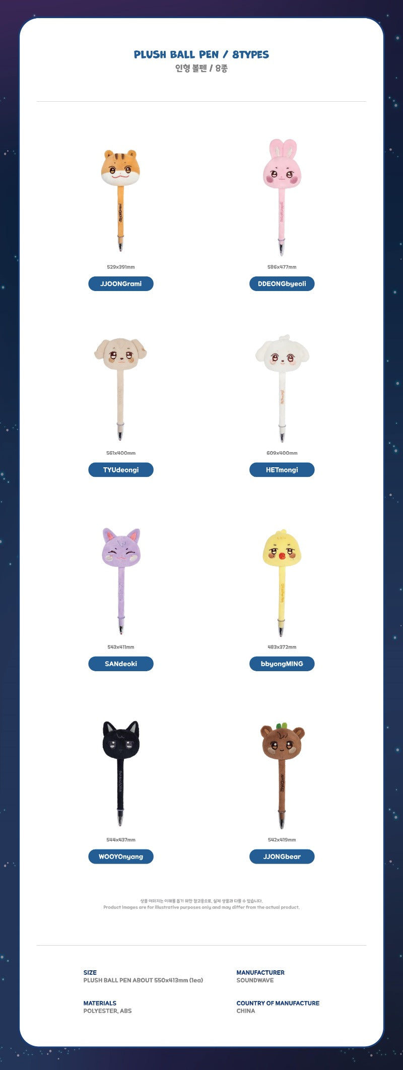 ATEEZ - MD [ANITEEZ IN DEJA VU]  PLUSH BALL PEN
