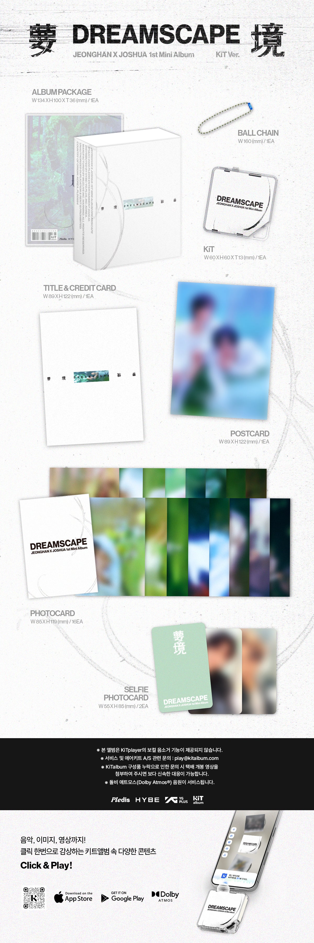JEONGHAN X JOSHUA (SEVENTEEN) - 1st Mini Album [DREAMSCAPE] (Kit ver.)