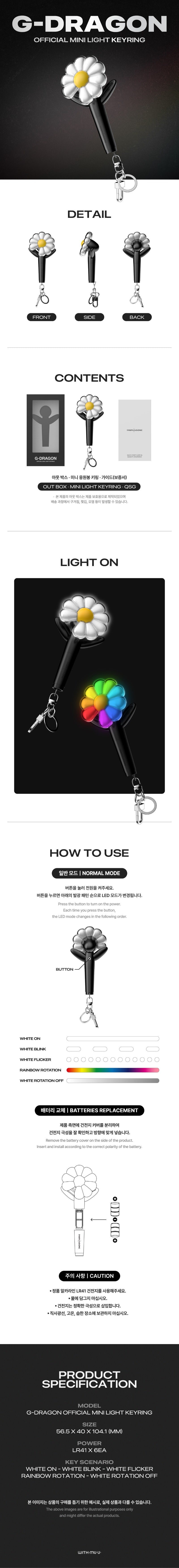 G-DRAGON - OFFICIAL MINI LIGHT KEYRING (BLACK)