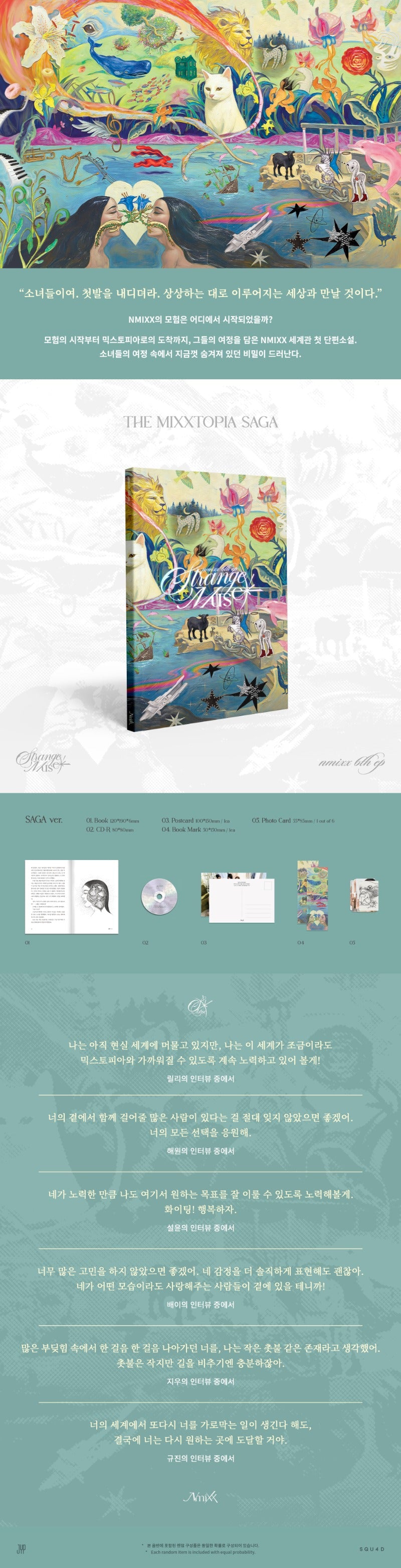 NMIXX - 6th Mini Album [Strange Muse] (SAGA Ver.)