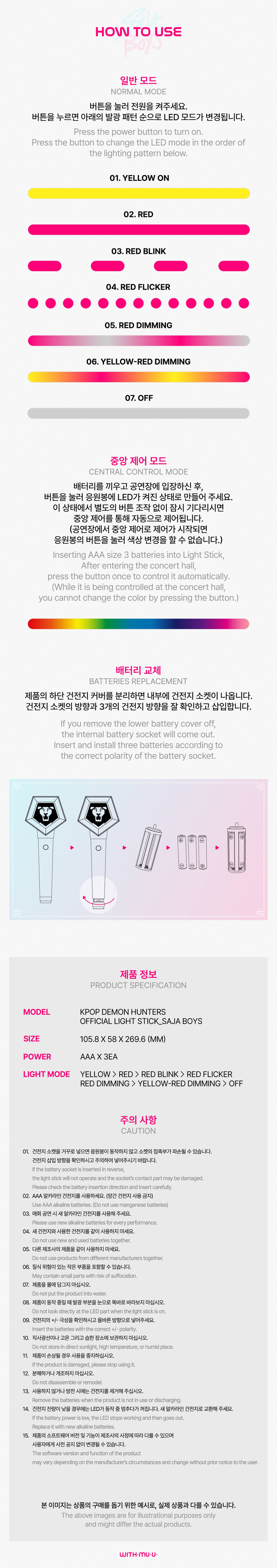 KPOP DEMON HUNTERS – SAJA BOYS Official Lightstick