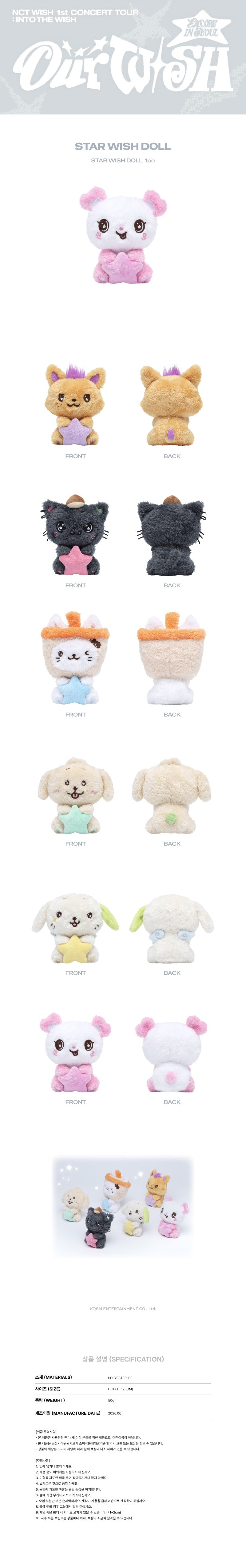 NCT WISH - MD [IN TO THE WISH : Our WISH] STAR WISH DOLL