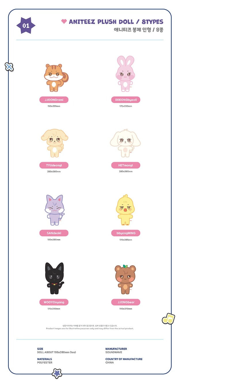 ATEEZ - MD [ANITEEZ IN COLOR] ANITEEZ PLUSH DOLL