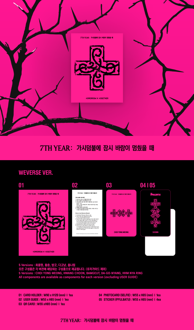 TXT - 8th Mini Album [7TH YEAR : A Moment of Stillness in the Thorns] (PPULBATU Ver.) (Weverse Albums Ver.)