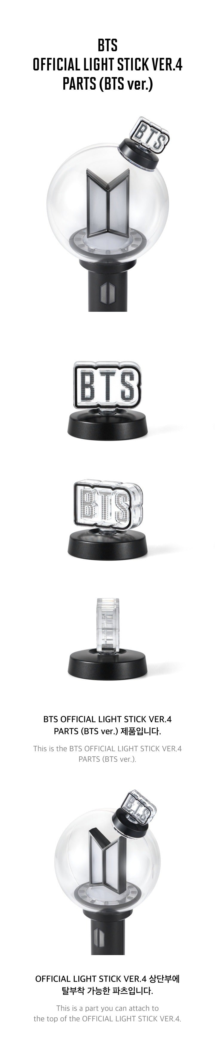 BTS - OFFICIAL LIGHT STICK VER.4 PARTS