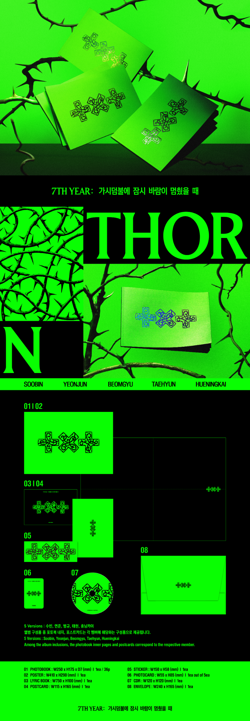 TXT - 8th Mini Album [7TH YEAR : A Moment of Stillness in the Thorns] (THORN Ver.) (Random)