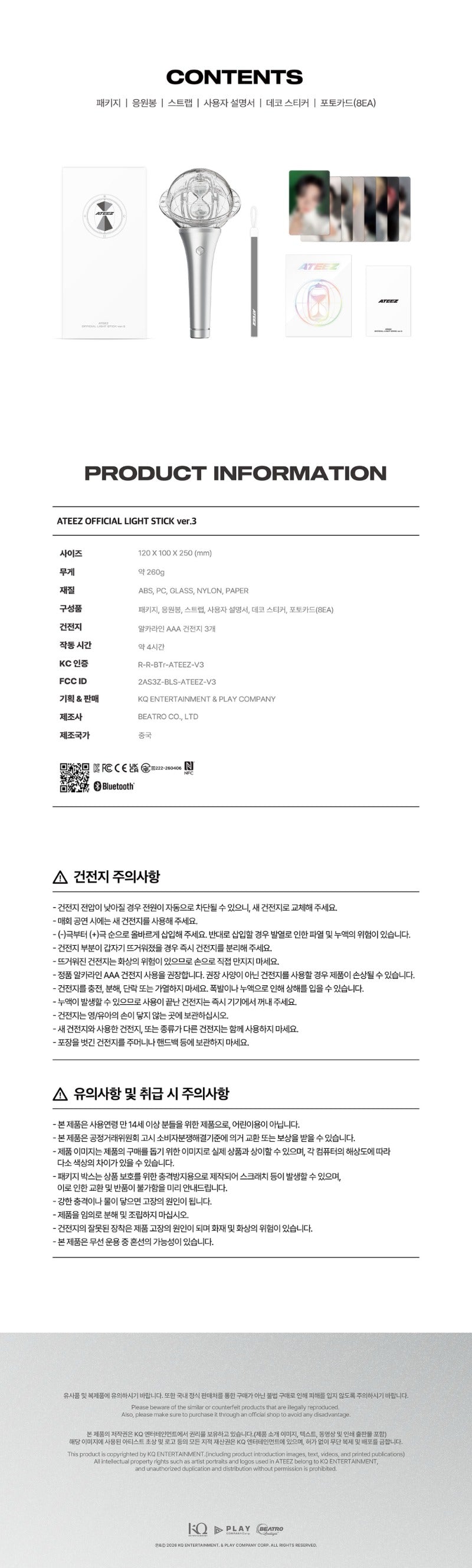 ATEEZ - OFFICIAL LIGHT STICK ver.3