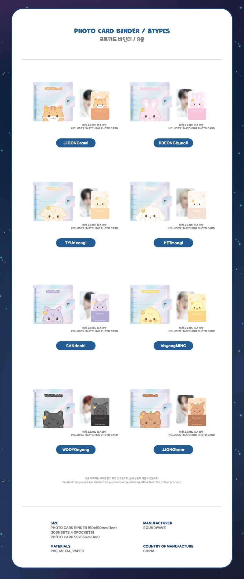 ATEEZ - MD [ANITEEZ IN DEJA VU] PHOTO CARD BINDER
