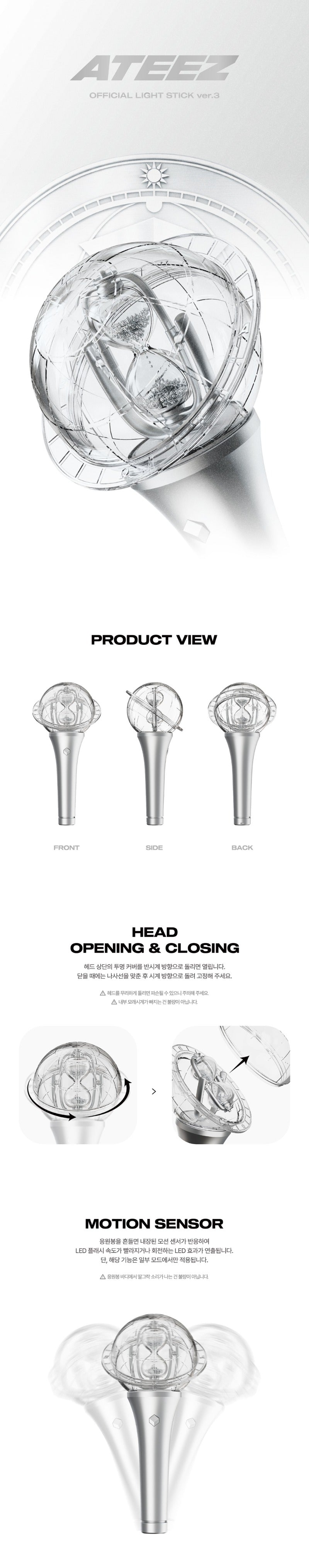 ATEEZ - OFFICIAL LIGHT STICK ver.3
