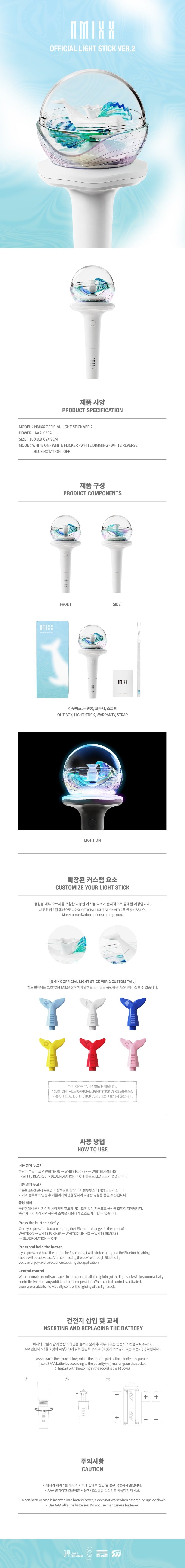 NMIXX - OFFICIAL LIGHT STICK VER.2