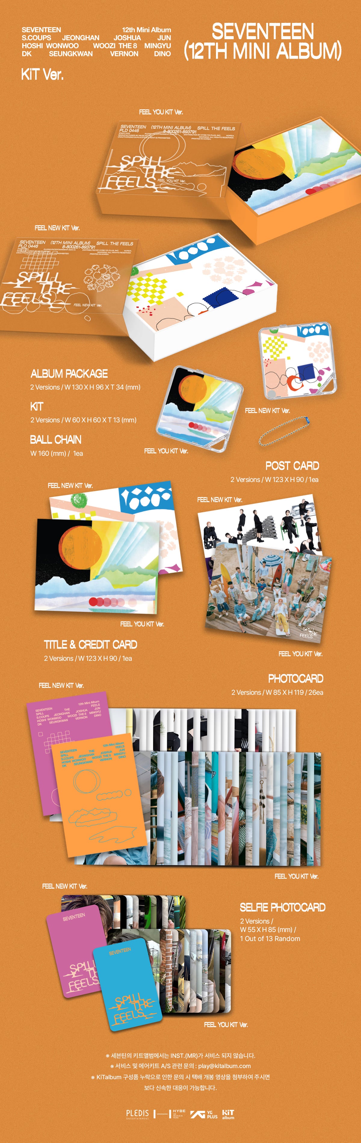 SEVENTEEN - 12th Mini Album [SPILL THE FEELS] (KiT Ver.) (Random Ver.)