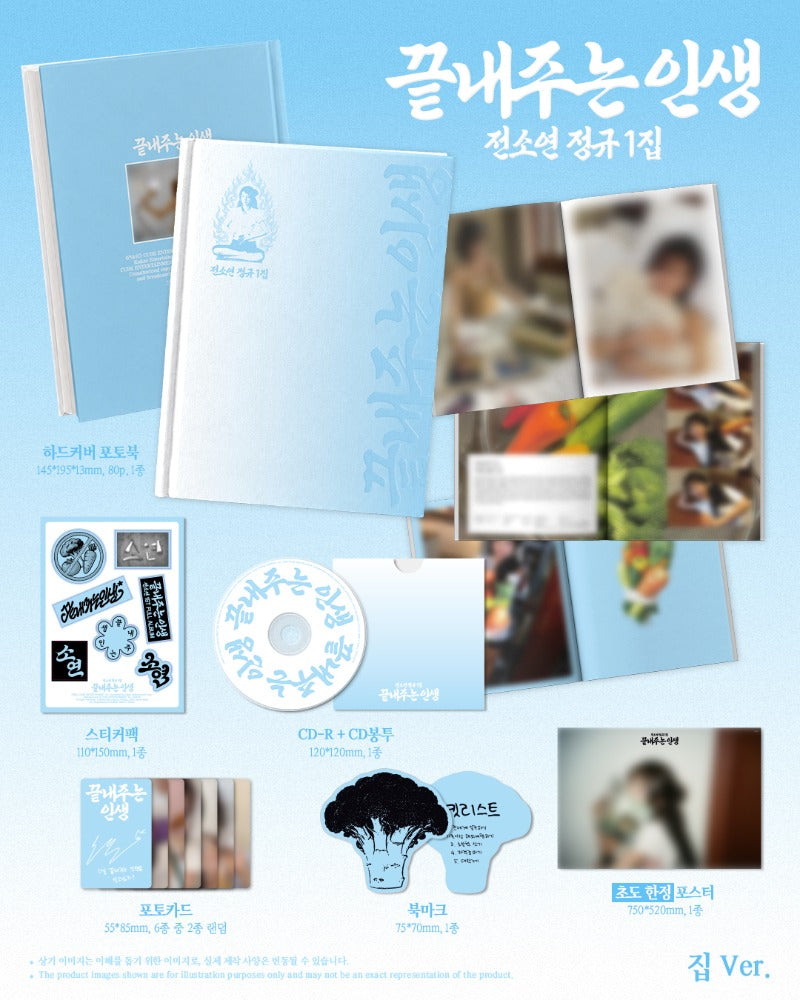 SOYEON - 1st Full Ablum [What a Wonderful Life] (HOME Ver.)