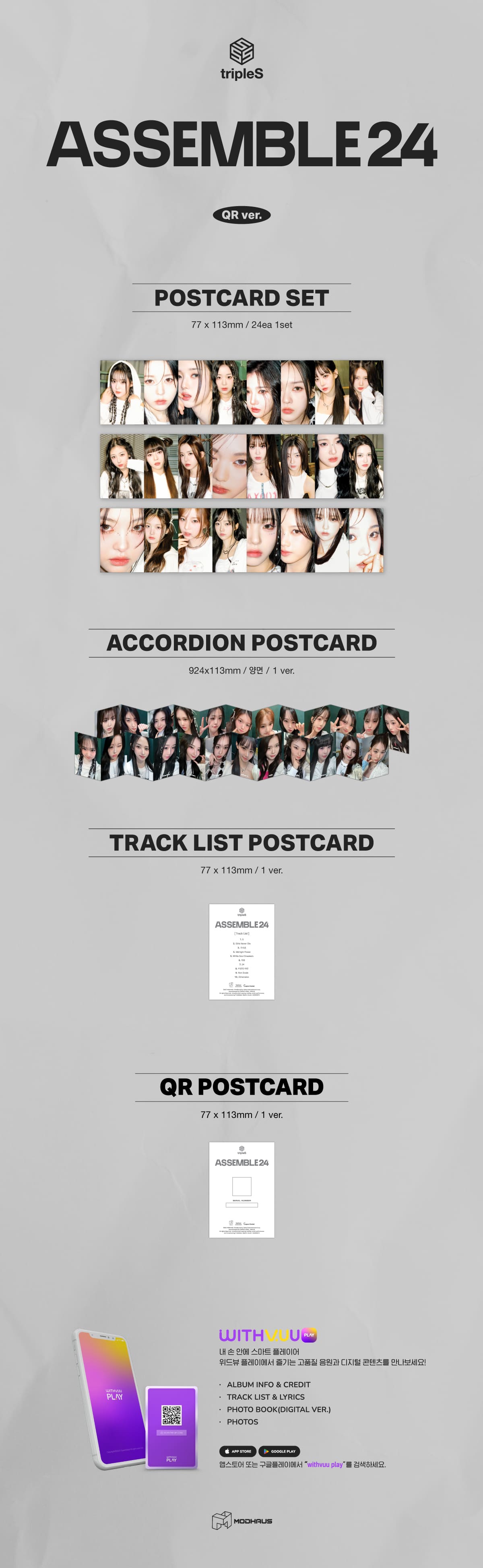 tripleS – 1st Full Album ASSEMBLE24 (QR Version)