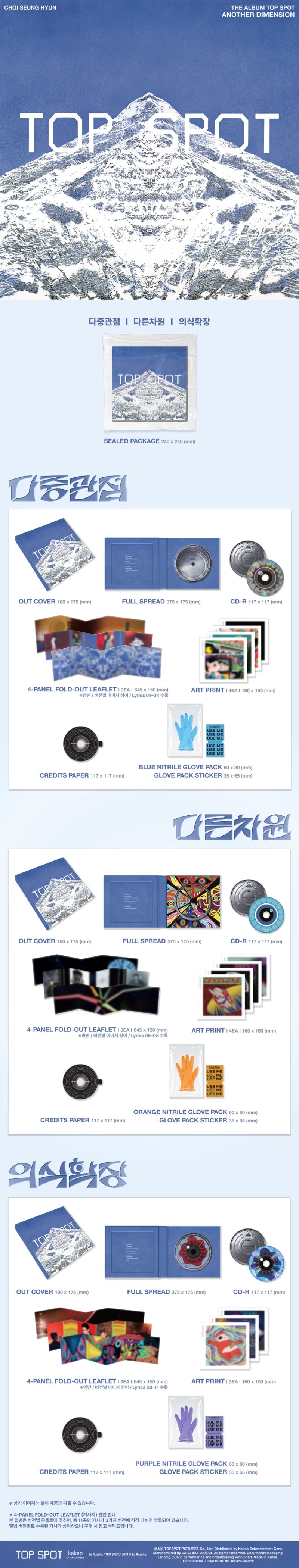 T.O.P – TOP SPOT (Another Dimension) (Random)