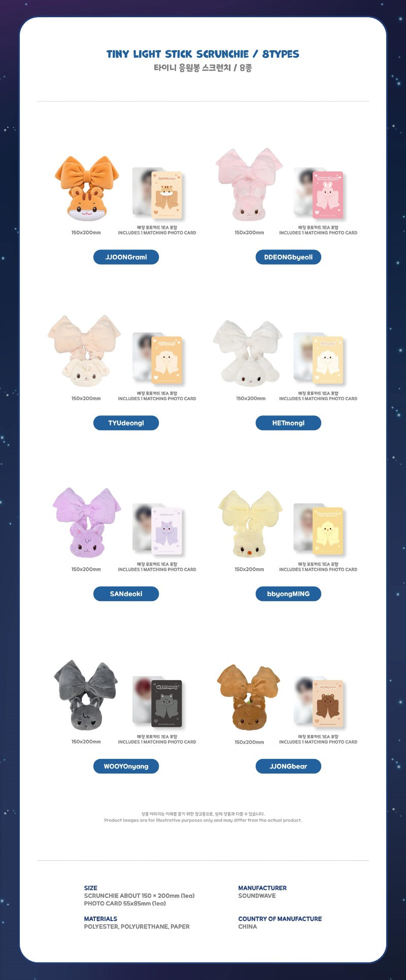 ATEEZ - MD [ANITEEZ IN DEJA VU] TINY LIGHT STICK SCRUNCHIE