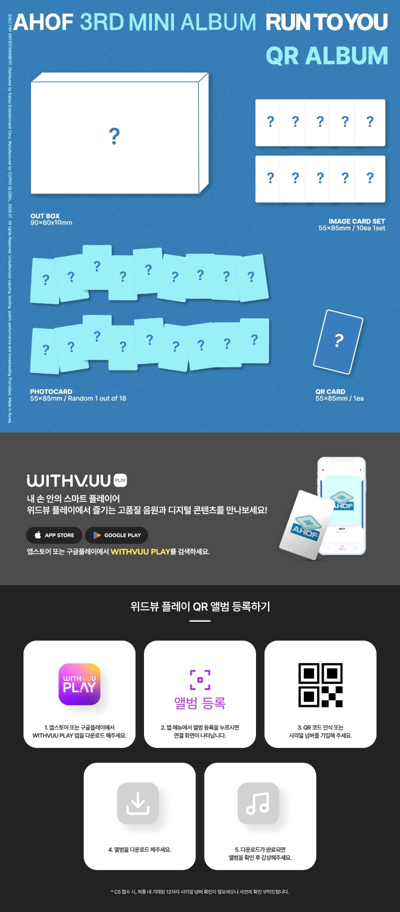 AHOF - 3rd Mini Album [RUN TO YOU] (QR ALBUM Ver.)