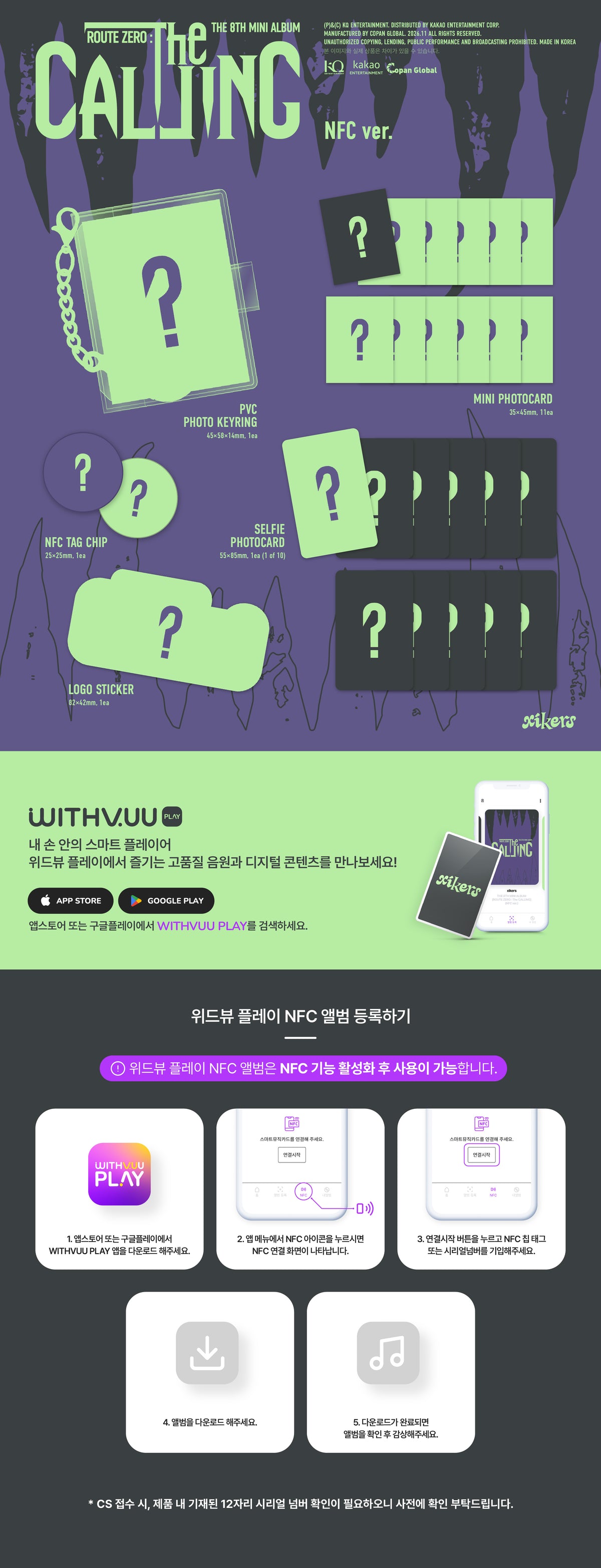 xikers - 8TH MINI ALBUM [ROUTE ZERO : The CALLING] (NFC Ver.)
