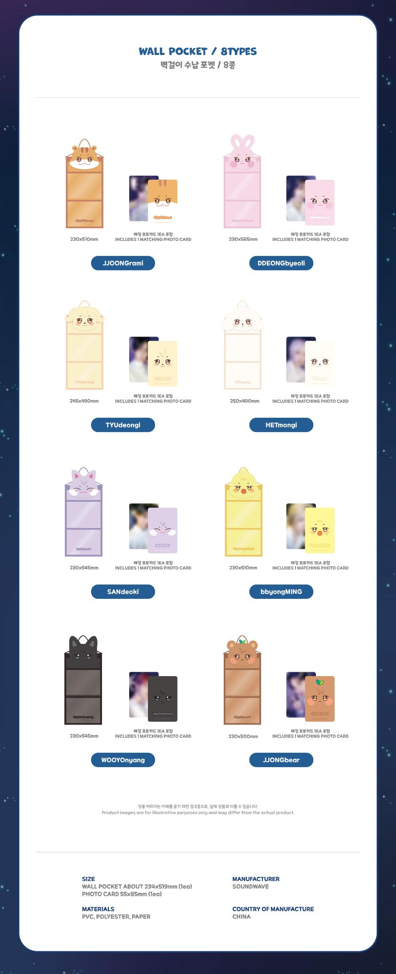 ATEEZ - MD [ANITEEZ IN DEJA VU] WALL POCKET