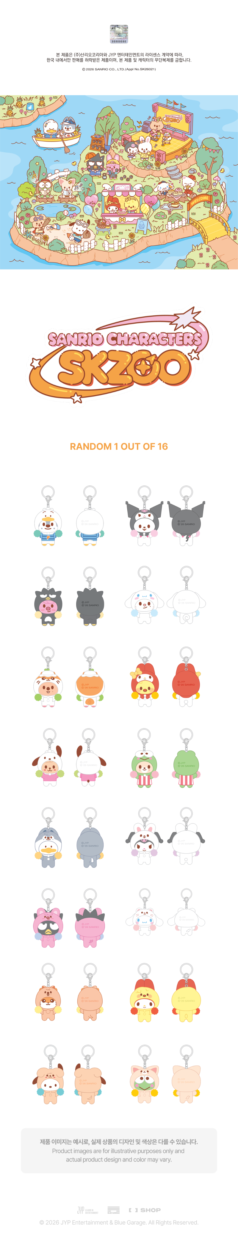 SKZOO - MD [SKZOO X SANRIO CHARACTERS] SECRET FLOCKED FIGURE KEYRING (CHEER UP Ver.)