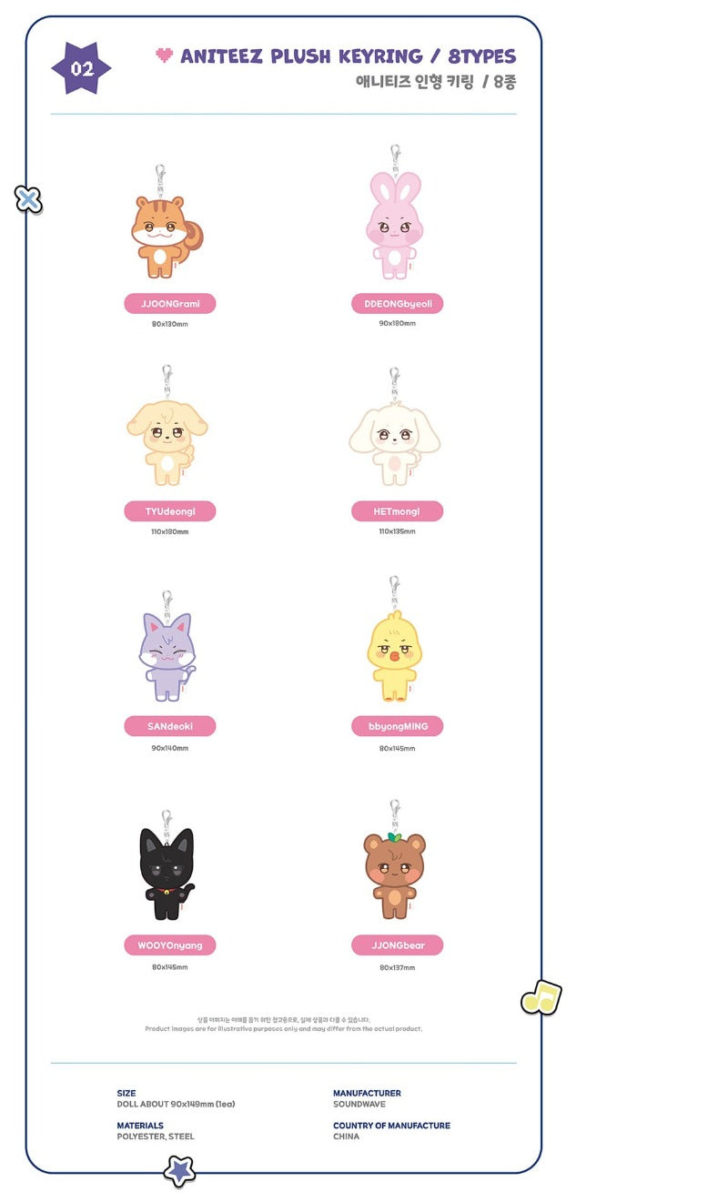 ATEEZ - MD [ANITEEZ IN COLOR] ANITEEZ PLUSH KEYRING