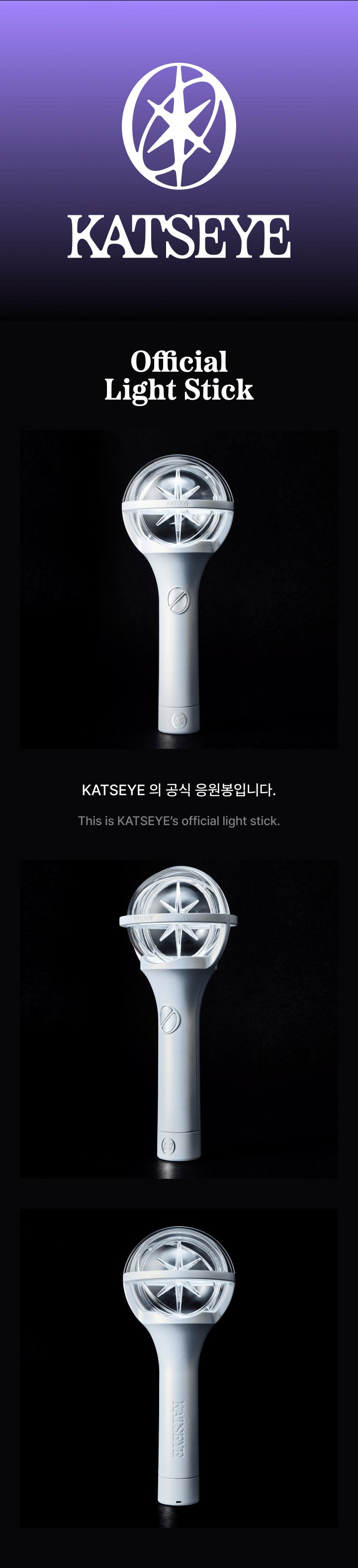 KATSEYE - Official Light Stick