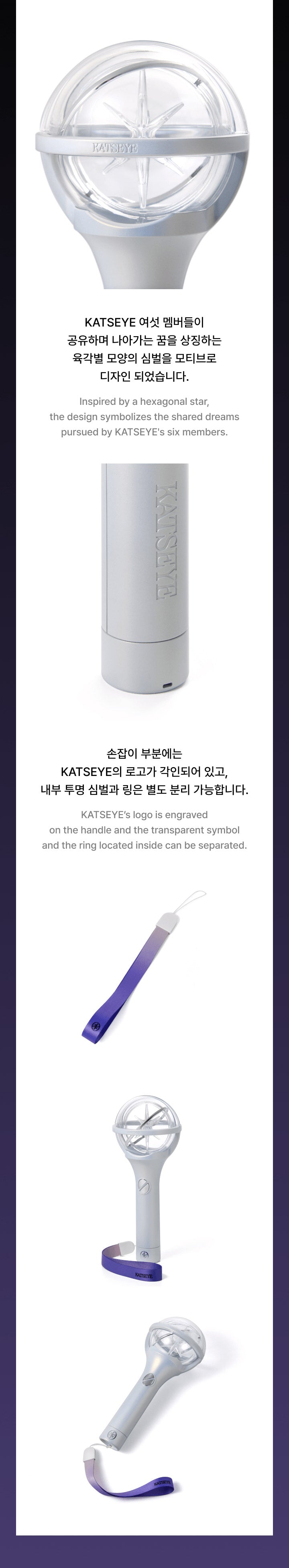 KATSEYE - Official Light Stick